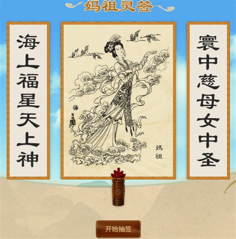 東西南北不堪行單身|妈祖灵签第五十一签：壬辰 属水利冬宜北方